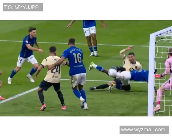 西甲保级战火再燃奥维耶多能否终结不胜困境迎来反弹